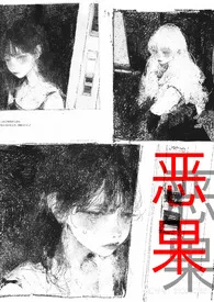 《食恶果(骨科 强制 h)》1970版小说全集 沈郁白完本作品