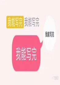 令狐瑾子著作《慈母悲(哨向nph)》小说全文阅读