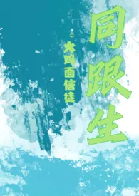 同根生(兄妹骨1v1H)1970全章节阅读 同根生(兄妹骨1v1H)小说免费阅读