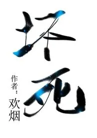 坏死(姐弟骨科)1970全章节阅读 坏死(姐弟骨科)小说免费阅读