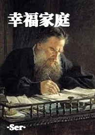 幸福家庭(母子哨向 1v2)最新章节目录 幸福家庭(母子哨向 1v2)全本在线阅读