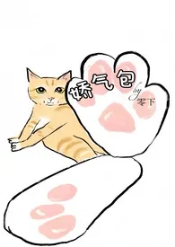 娇气包(校园nph)小说完结版免费阅读(作者:零下)