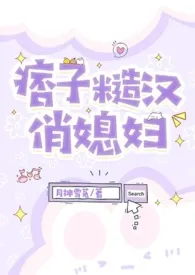 月神雪菟著作《大首长小娇妻(年代1V1)》小说全文阅读