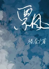 《飘(1v1纯百)》2025最新章节 飘(1v1纯百)免费阅读