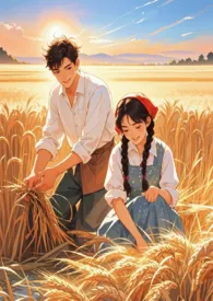 黑太阳（年代h）/ 谋杀亲夫被死刑后重生了作者：无名小卒 全本免费阅读