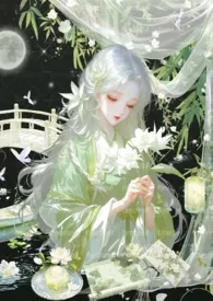 虐文白月光总被变态男主们强制爱（快穿）最新章节目录 虐文白月光总被变态男主们强制爱（快穿）全本在线阅读