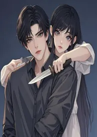 《危险名媛该如何演绎【h】》小说大结局 之和卿卿最新力作