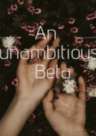 一个不上进的beta(正文)作者:朝逆相思 全本免费阅读