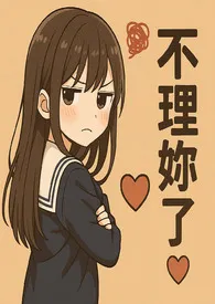 《她的声音,教我怎么高潮》最新章节目录 《她的声音,教我怎么高潮》全本在线阅读