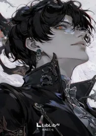 《病娇男练习册(短篇合集)》2025最新章节 病娇男练习册(短篇合集)免费阅读