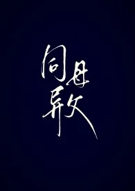 同母异父(姐弟 红线病)2025全章节阅读 同母异父(姐弟 红线病)小说免费阅读