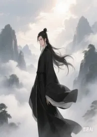 仙路带盐人2025全章节阅读 仙路带盐人小说免费阅读