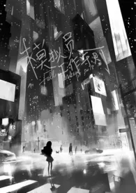《模拟员工作守则(NPH,强制,简)》小说在线阅读 肆午安作品