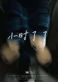 舞指毛桃小号著作《小时了了(兄妹)new》小说全文阅读