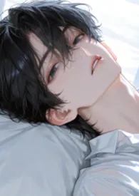 错许愿望后,哥哥发情了(伪骨科/1v1)2025全章节阅读 错许愿望后,哥哥发情了(伪骨科/1v1)小说免费阅读