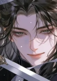 2025全新版本《[耽美微h］猝死社畜与觊觎他的疯批男主》 雨菓菓作品完结免费阅读