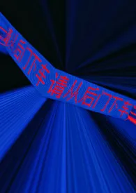 珀长烽（在写了）著作《请从后门下车（合集）》小说全文阅读