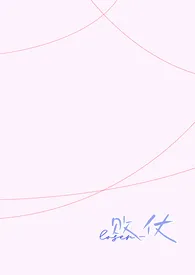 《败仗》小说大结局 然词mmo最新力作
