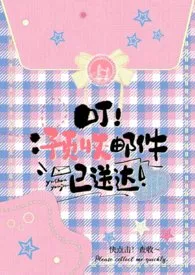 奶思兔米柚著作《甜欲（校园1V1）》小说全文阅读