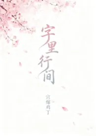 《字里行间(人鬼/兄妹/产奶1V2)》2025版小说全集 宫爆鸡丁完本作品