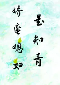 娇蛮媳妇是知青[七零]作者：小池依旧 全本免费阅读