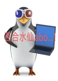 ABO百合futa水仙最新章节目录 ABO百合futa水仙全本在线阅读