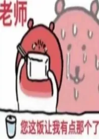 《梦乐园》小说在线阅读 白芜叔浅作品