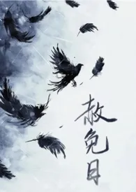 赦免日【女狱警x男囚NPH】2025全章节阅读 赦免日【女狱警x男囚NPH】小说免费阅读