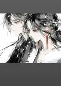 《皇兄你是不是有病》2025版小说全集 十七完本作品