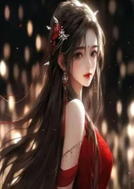 2025全新版本《系统别坑我》 韩茶茶作品完结免费阅读