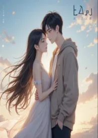 《小熊射星星【高H】（1v1)》2025版小说全集 墨予完本作品