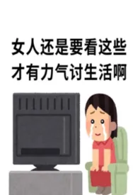 《攻略精灵》色图/约稿/同人图存放处最新章节目录 《攻略精灵》色图/约稿/同人图存放处全本在线阅读