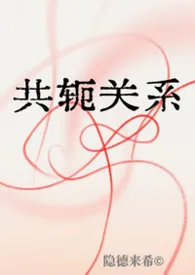 下一本写兄妹骨最新章节目录 下一本写兄妹骨全本在线阅读