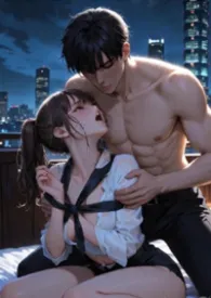 《怀了顾总的孩子后我跑了》作者：暮绯花 全本免费阅读