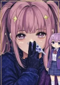 人偶共感，虚拟主播的我被同级生远程操到失禁了2025全章节阅读 人偶共感，虚拟主播的我被同级生远程操到失禁了小说免费阅读