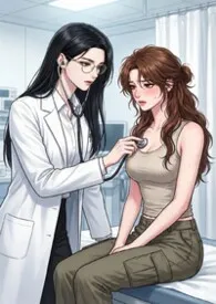 《越界诊疗(GL)》小说大结局 键盘练习生最新力作