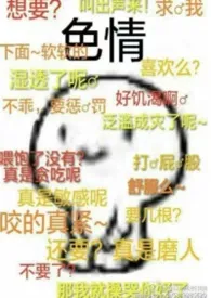 是玩家就挑战100个黄油!小说完结版免费阅读(作者:月季水果捞)