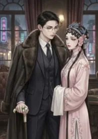 键盘练习生著作《胭脂骨:沪上旧梦(GL)》小说全文阅读