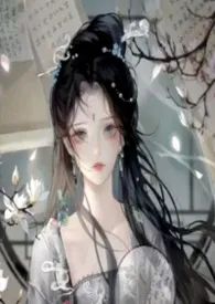 《综影视：刻意勾引【NPH】》2025版小说全集 如绿豆饼完本作品