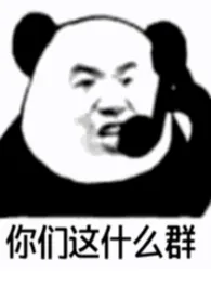 《银软一家人 futa》小说大结局 一根藤上七个瓜最新力作