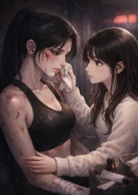 2026全新版本《【GL】野玫瑰的温柔陷阱》 键盘练习生作品完结免费阅读