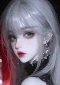 俺就是咸鱼著作《禁忌（恐怖np）》小说全文阅读