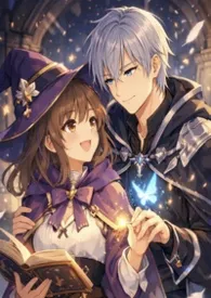 公孙罄筑著作《《学院最弱魔法师被最强的捡走》》小说全文阅读