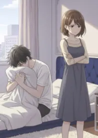 强上病弱竹马后作者：河鱼虾 全本免费阅读