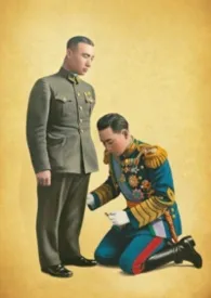 末代龙的调教史：从紫禁城到吉冈的宠物2026全章节阅读 末代龙的调教史：从紫禁城到吉冈的宠物小说免费阅读