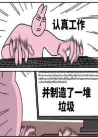 《我在无限流乙游里当内测玩家》小说大结局 随便写写最新力作