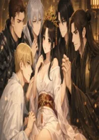 穿成女帝后我有后宫了小说完结版免费阅读（作者：公孙罄筑）