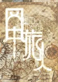 《【FF14|黑白魔】风中旅人》小说大结局 Auto最新力作