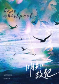 《明知故犯(1v1,H)》2026最新章节 明知故犯(1v1,H)免费阅读