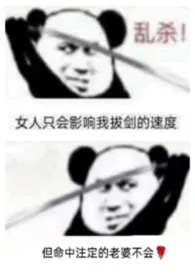 2026全新版本《剑与鞘gl/futa［末世/哨向]》 lzstxlo作品完结免费阅读